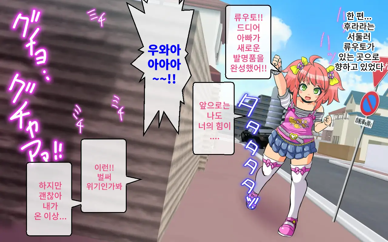 Change! Burning ~ Henshin Hi-Ro-＆Hiroin★Tsugaijime CG Shuu~